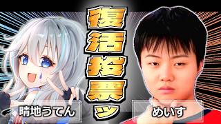 【めいすさんとコラボ対談】Shadowverse Premier Series 復活投票に向けて【VTuber/晴地うてん】