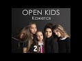 Open Kids - Кажется (Минус) 2 версии