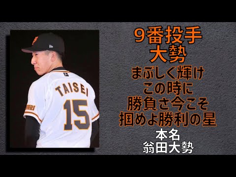 下の名前登録の選手で1-9