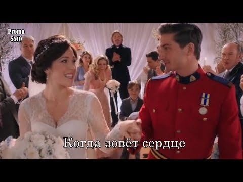 Видео: Дэниэл Лиссинг ушел, когда зовет сердце?