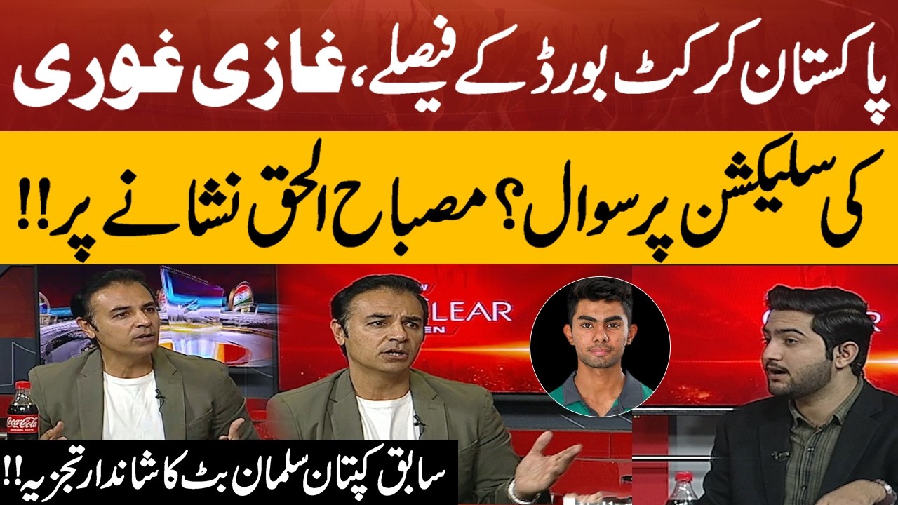 PCB Decisions Under Fire! Questions Raised Over Ghazi Ghori’s Selection | Salman Butt Great Analysis