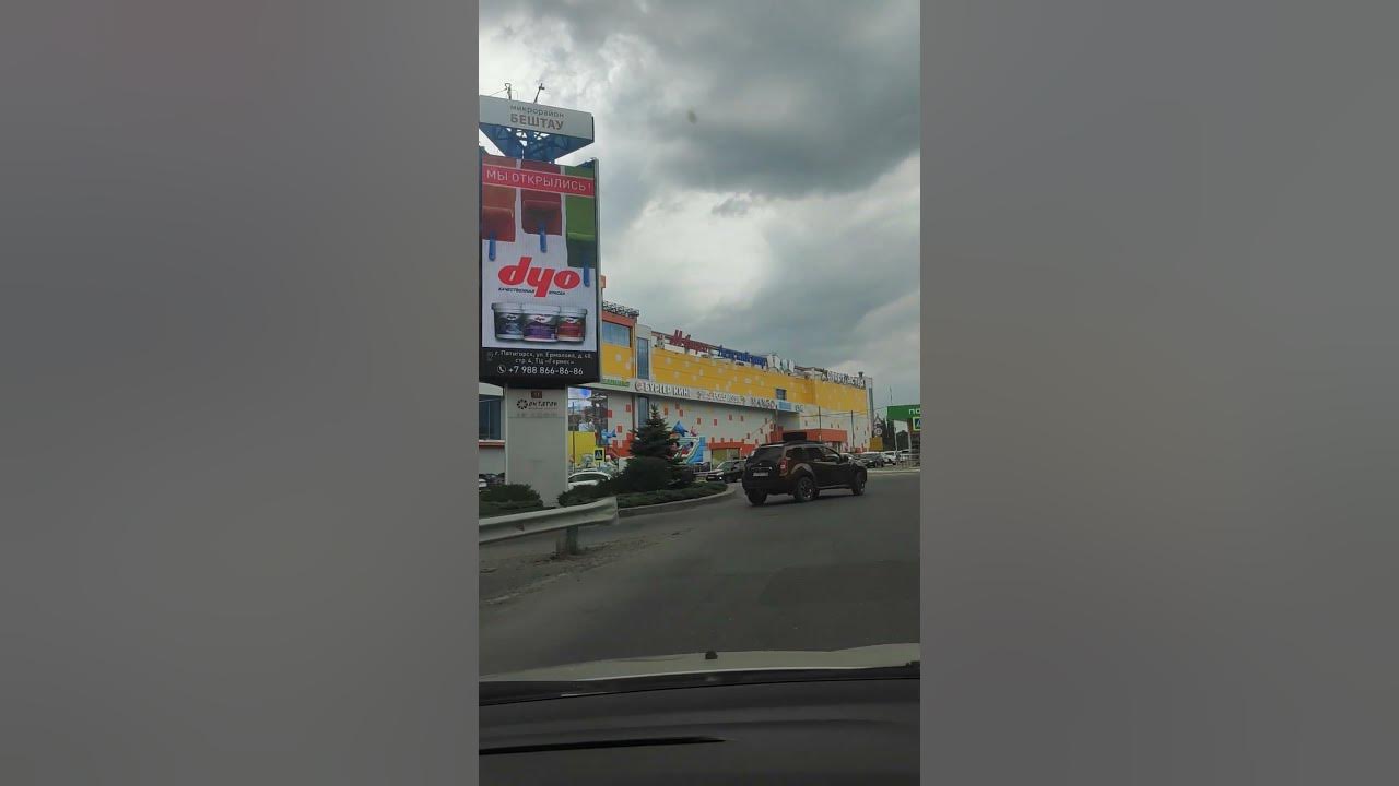 ТЦ "Вершина плаза", город Пятигорск#путешествия - YouTube