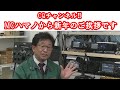 【今年もよろしくお願いします】MCハマノから新年のご挨拶【CQチャンネル!!】