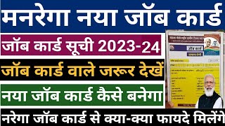 NREGA Job Card 2023 ! मनरेगा जॉब कार्ड 2023 के फायदे | जॉब कार्ड 2023 में सभी का नया बनेगा | MGnrega screenshot 2