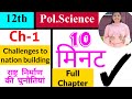 Ch1 challenges of nation building 12th political science  studyship with krati 2