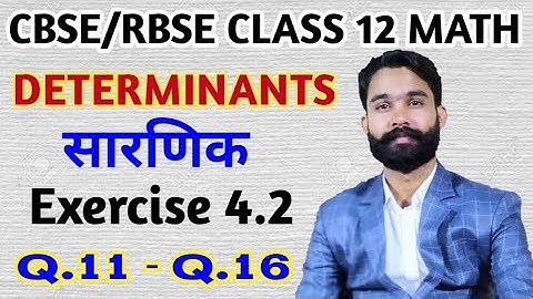Determinants class 12/Properties/NCERT class 12 math exercise 4.2 Question 11 to 16 /CBSE/ RBSE