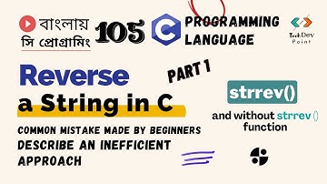 সি 105: Reverse a String in C | With and Without strrev() function | C Programming Bangla Tutorial