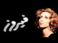 فيروز أقول لطفلتي