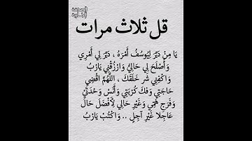 قل ثلاث مرات🤲#ستوريات_دعاء#ستوريات_بدون_صوت#أدعية#تسبيح#أذكار