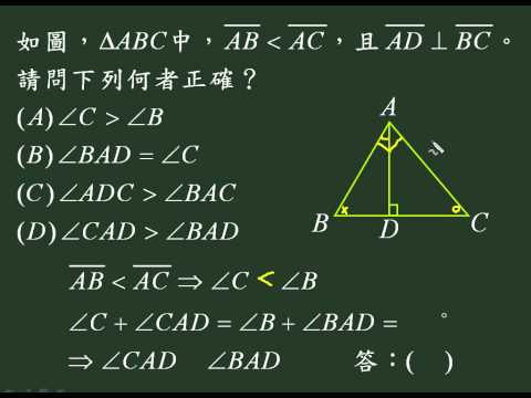 三角形邊長關係