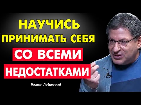 ЭТО НУЖНО ЗНАТЬ КАЖДОМУ! Примени ЭТО Правило в Свою Жизнь! Михаил Лабковский