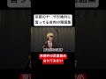 京都のヤ○ザが絶対に言ってる皮肉の隠語集