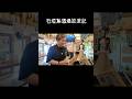 酒好きが集まる島！石垣島で泡盛、ビール、ウイスキーに飲みまくる！#shorts #沖縄 #石垣島