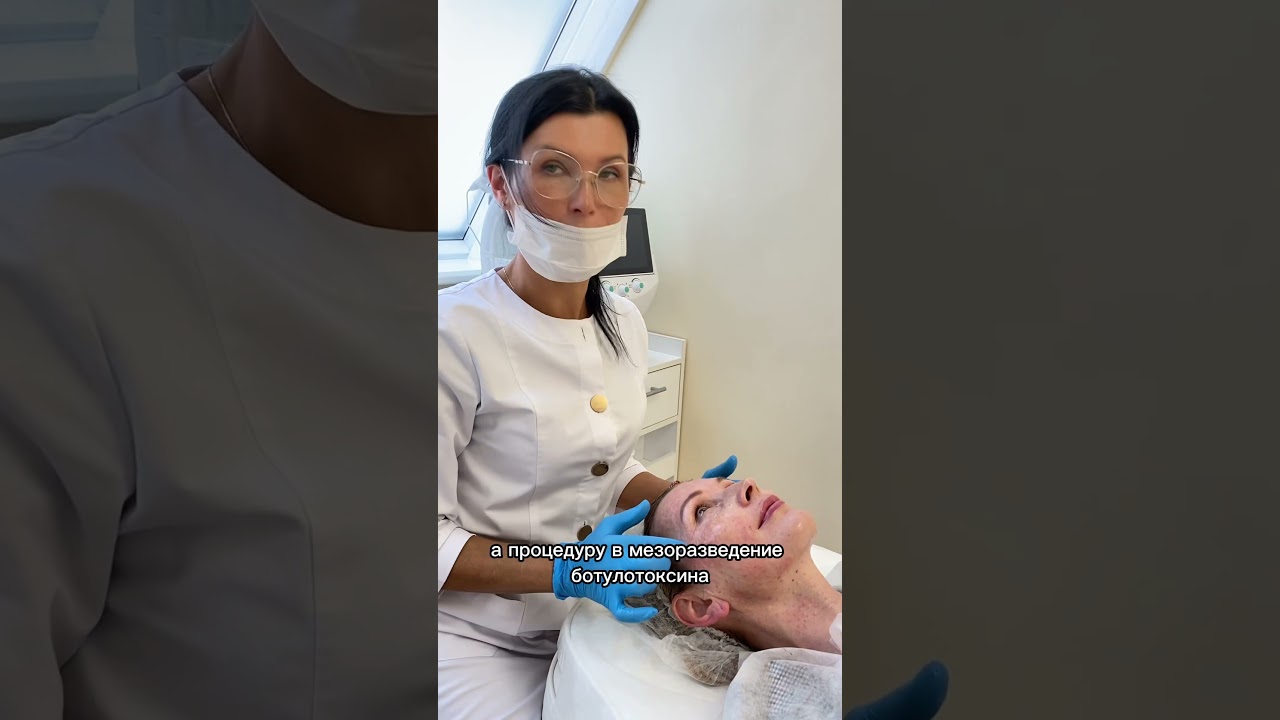 Инъекции ботулотоксина. Когда ожидать результат #косметолог #контурнаяпластика #косметология #ботокс