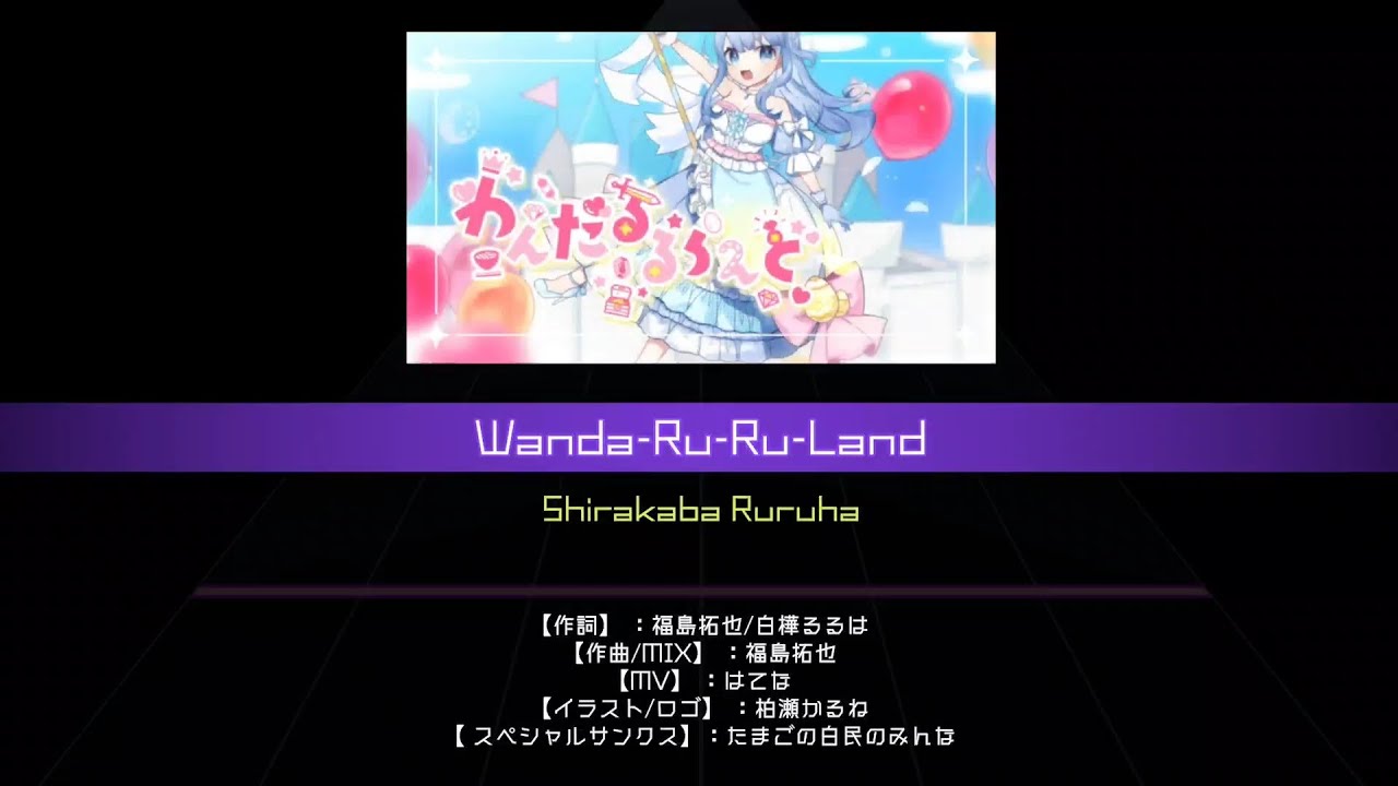 Wanda-Ru-Ru-Land - Shirakaba Ruruha - Vbeat