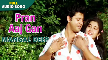 Pran Aaj Gaan | Mangal Deep | Asha Bhonsle and Amit Kumar | Bengali Love Songs