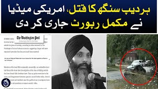 Sikh leader Hardeep Singh killing in Canada - American media release full report - Aaj News