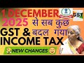 1December 2025 BIG RULES CHANGES IN GST & INCOMETAX #tax #taxupdates #gst #tranding #december2025