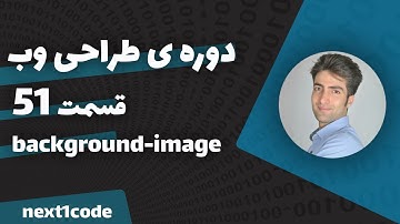 آموزش html و css - آموزش background-image