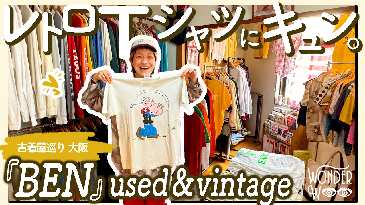 古着ビンちゃん Osaka Vintage] The Most Comfortable Clothes and Best Vibe