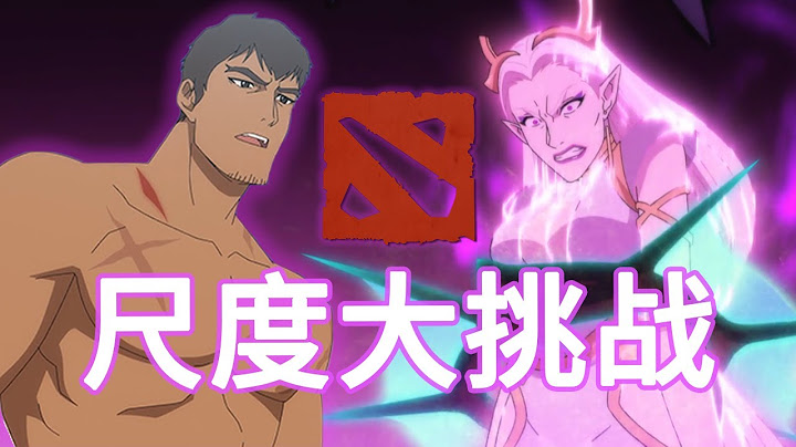 DOTA龍之血 | 挑戰權游尺度！血都噴到二樓了，喬爾、佩恩本色出演卡爾，超刺激遊戲改編成人漫 - 天天要聞