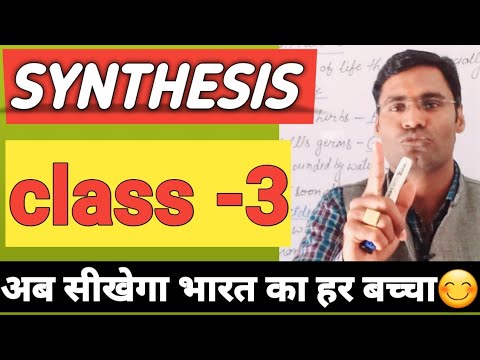 synthesis english grammar class 12 in hindi