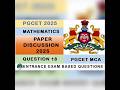 Q18|PGCET MCA 2025 Mathematics Solved Question Paper | Complete Explanation