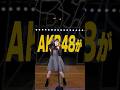 ð 宣äŒããŸããð ã«ã©ã³ã³ãŠã€ã³ã¯ ðž AKB48 18æ å
«æšææ Azuki Yagi ã㥠ð #ã«ã©ã³ã³ãŠã€ã³ã¯ #AKB48 #å
«æšææ #shorts #ææšç±çŽ