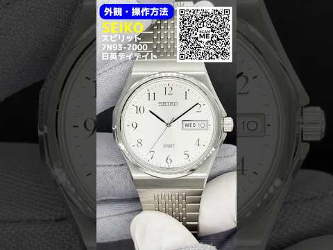 【外観・操作】セイコー スピリット 7N93-7000 SS シルバーダイヤル ブレス仕様 クオーツ SEIKO SPIRIT [代行おまかせコース]