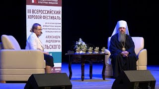 В Пензе открылся Всероссийский хоровой фестиваль для регентских отделений духовных учебных заведений