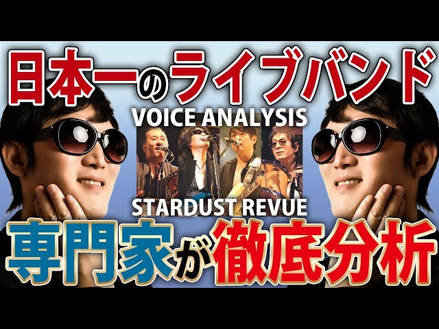 40年物ミックスボイス 】 発声のプロが『 夢伝説/ スターダスト