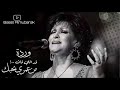 وردة الجزائرية قد اللي فات من عمري بحبك اغنية صوت رائع عذب Warda اغنية قديمة 