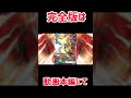 【デジカ切り抜き】BT25切り抜きカード紹介リブートモン #デジモン #digimon #DigimonTCG #デジモンカード #fyp