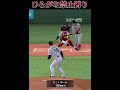 【鬼畜】もし日本語からひらがなが消えたらどうなる？？【プロスピA】【リアタイ】#shorts