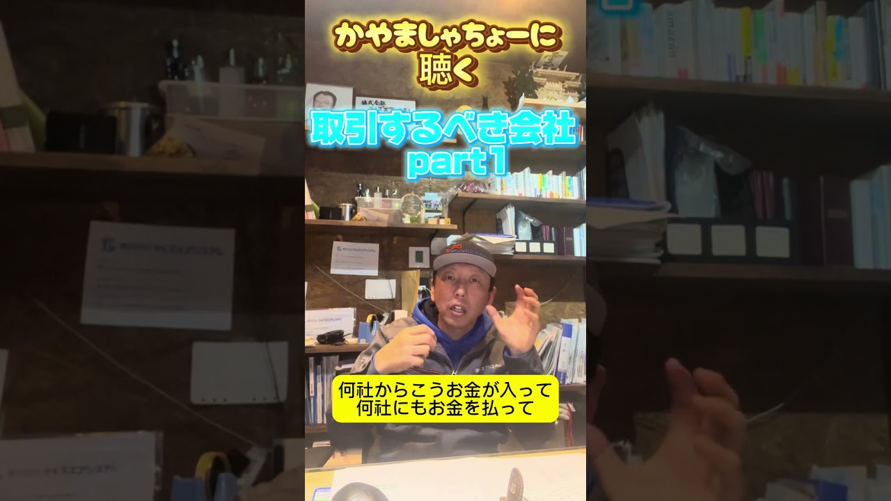 エアコン屋！独立した後、お取引するべき会社！ - YouTube