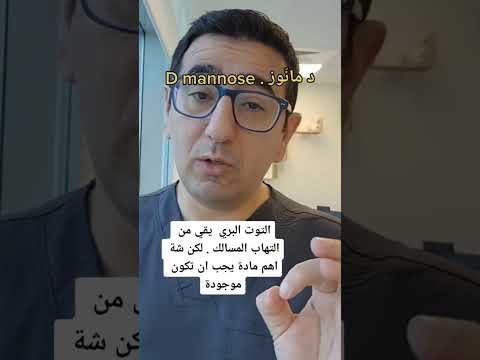 التوت البري و حرقة البول عند الستات