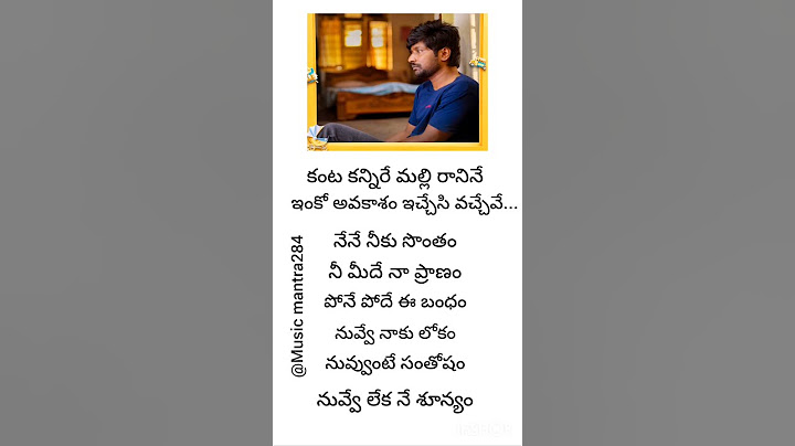 Nuvve Naku Lokam Song Lyrics in Telugu | janaka ayithe Ganaka | suhas, Sangeert