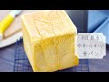 【プレゼントに】3日目もやわらかい食パン【中種法】