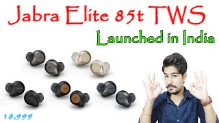 Jabra Elite 85t TWS Earbuds With ANC Launched in India || Premium and Classy || Better ANC TWS ??
