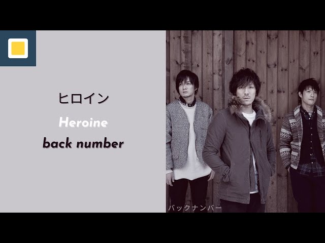back number - Heroine (ヒロイン)【Lyrics/Romaji/Terjemahan】 class=