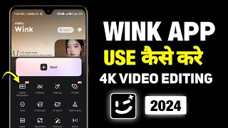 Wink App Kaise Use Kare | Video Quality Enhancer | Wink App Video Editing | How To Use Wink App screenshot 4