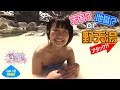 混浴♡【ちょっとＨな温泉場組 vol.12 前編】　天国or地獄？≪沼尻温泉≫野天湯にえみ助が! Japanese Onsen