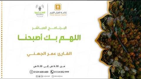 ماتيسر من سورة غافر القاريء عمر الجهني