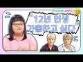 [안녕하세요＃레전드＃119] 12살 아가가 가출이 하고싶은 이유는..?  | KBS 방송