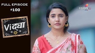 Vidya | Episode 100 | विद्या | Full Episode