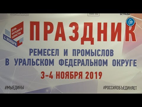 Екатеринбург становится столицей культуры и искусств не только Уральского федерального округа, но и