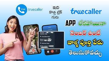 How to Check Caller Name Without True Caller App || in Telugu || Track Number Details || Tech Advice