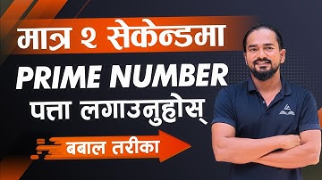 Prime Numbers | Square Numbers | Cube Numbers IQ trick by Tek Pant