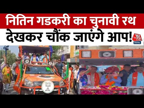 Lok Sabha Election 2024: Maharashtra के Nagpur में केंद्रीय मंत्री Nitin Gadkari की चुनावी रैली