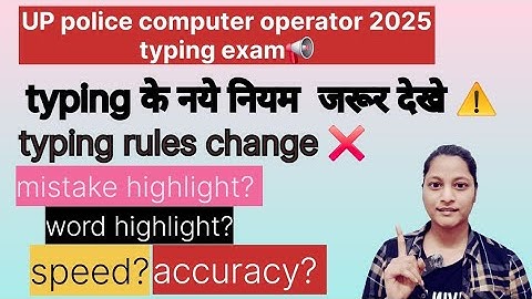 UP POLICE COMPUTER OPERATOR 2025 typing rules❌️⚠️ #uppolicebharti #uppolicecomputeroperator 